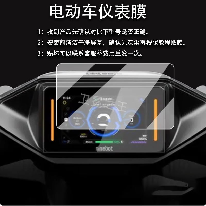 适用于九号机械师2代仪表钢化膜Mmax2 110P表盘贴膜E80CMK2/E150MK2/E300PMK2屏幕膜9号魔术师Kz110防爆,淘宝优惠券,粉丝福利购,淘宝优惠卷