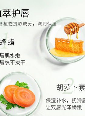 正品法国碧奥泉胡萝卜素变色唇膏