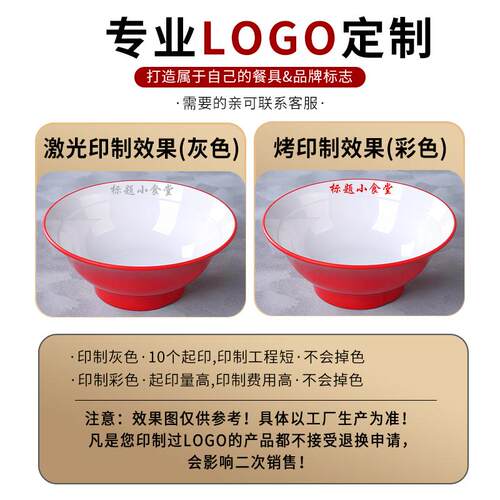 面馆专用拉面碗密胺餐具牛肉面碗汤碗商用烩面碗羊汤粉碗刀削面碗 - 图2