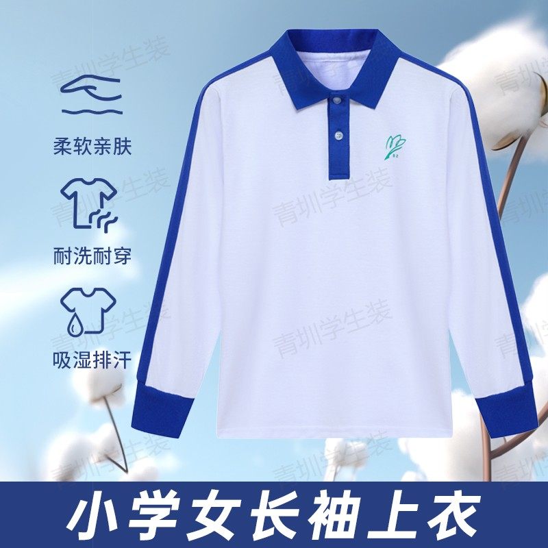 深圳校服速干中小学生校服裤子秋冬季运动校裤男女长袖长裤外套装,淘宝优惠券,粉丝福利购,淘宝优惠卷