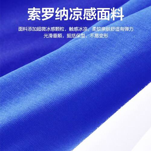 深圳校服裤子中小学生索罗娜速干冰丝运动校裤夏季短裤短袖薄长裤 - 图0