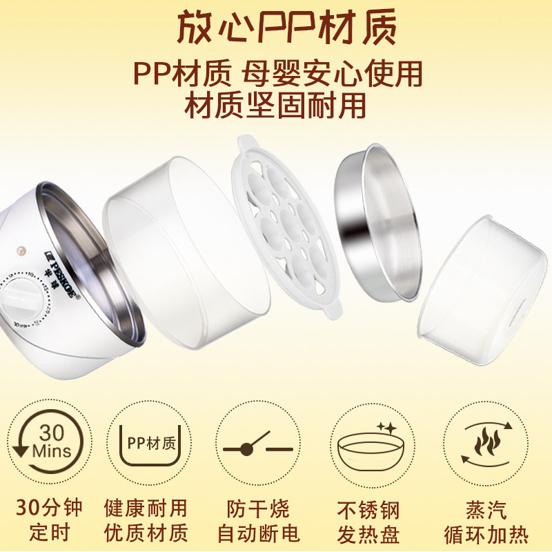  peskoe半球乐迪煮蛋器/蒸蛋器
