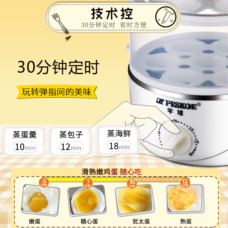  peskoe半球乐迪煮蛋器/蒸蛋器