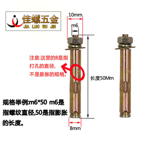 国标镀彩锌小头膨胀螺丝外膨胀螺栓拉爆螺丝爆炸膨胀丝M6M10M12 - 图0