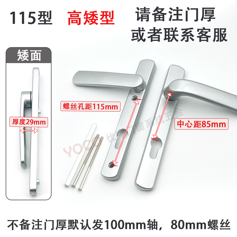 加厚断桥铝纱门对开门85/92系列银色高矮假面铝合金面板门锁把手 - 图0