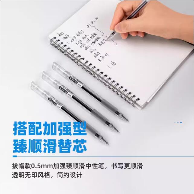 得力S108中性笔加强型针管0.5mm学生用签字笔简约小清新办公室 - 图1