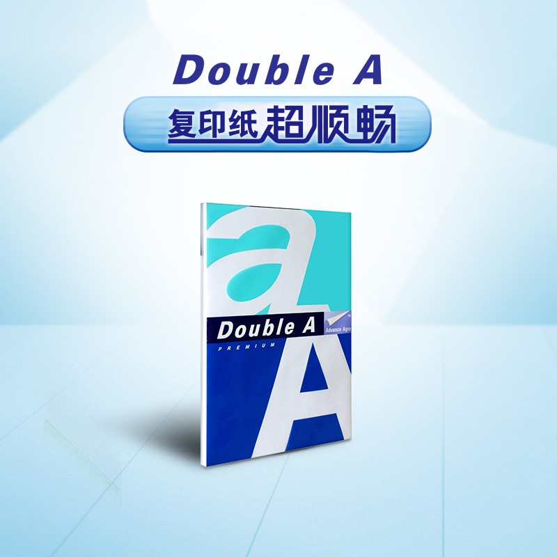 DoubleA复印纸 达伯埃A4 80g 70g 打印不卡纸 江浙沪皖一包也包邮 - 图2