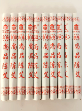 百草堂南阳蕲艾绒包邮