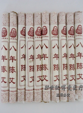 南阳八年陈艾条百草堂性价比高