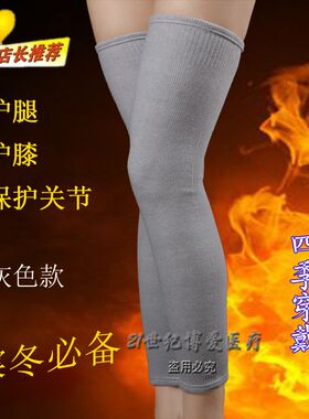 浅灰色女士加厚保暖竹炭护膝