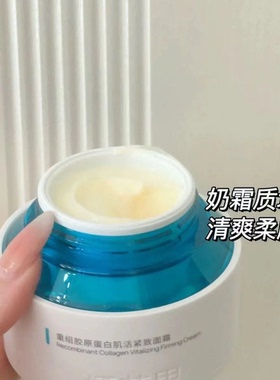 栖花里重组胶原水乳霜精华护肤
