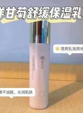 花研洋甘菊护肤套装栖花里灵芝修