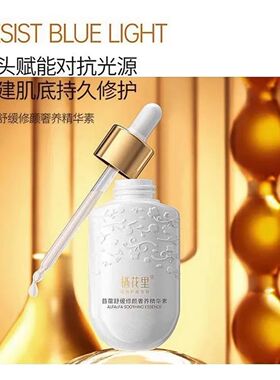 栖花里苜蓿舒缓修颜奢养套装补水