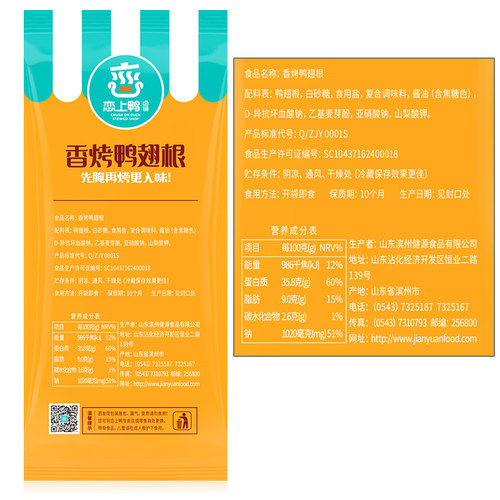 恋上鸭卤味鸭翅根零食大礼包香辣小包装夜宵食品一斤实惠即食