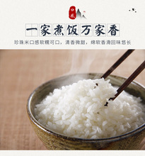 东北大米5kg珍珠米粳米圆粒米
