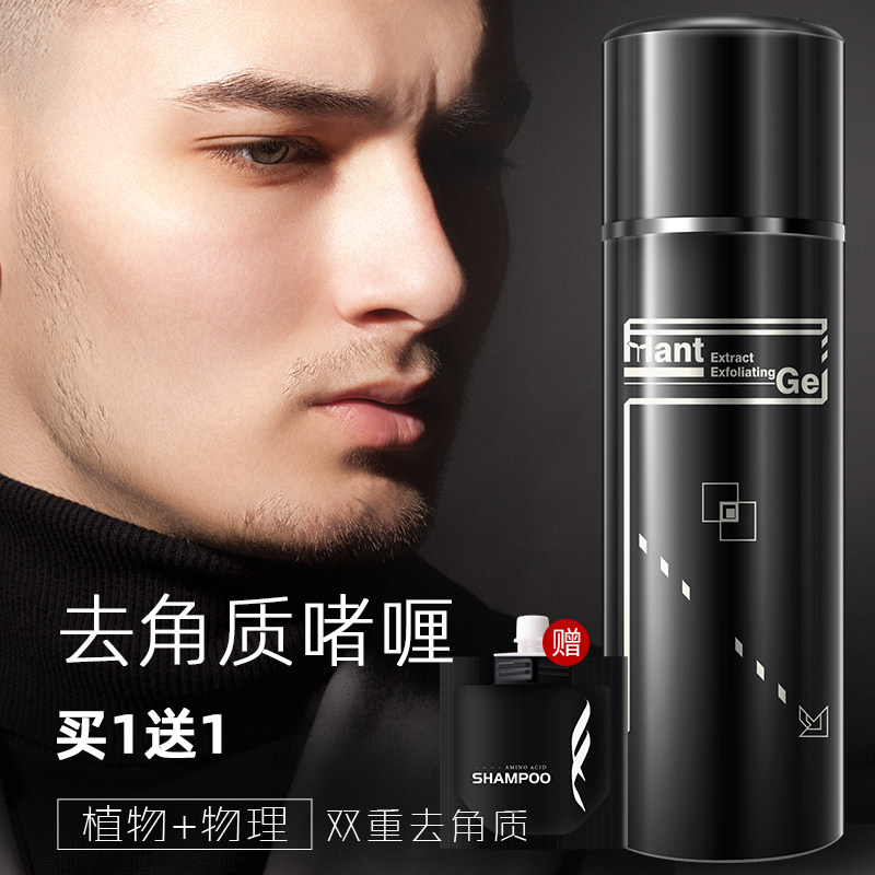 和风雨男士去角质搓泥植萃磨砂膏 和风雨面部磨砂/去角质