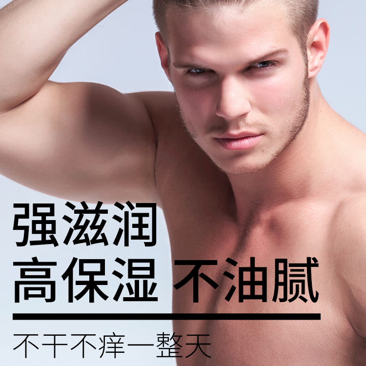 和风雨旗舰店和风雨男士全身体乳护手霜套装滋润肤保湿补水粗糙防干裂脱皮秋冬1