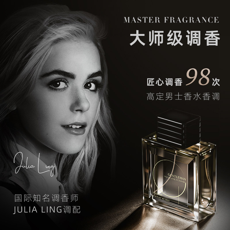 和风雨大吉岭茶男士礼物持久香水 和风雨香水