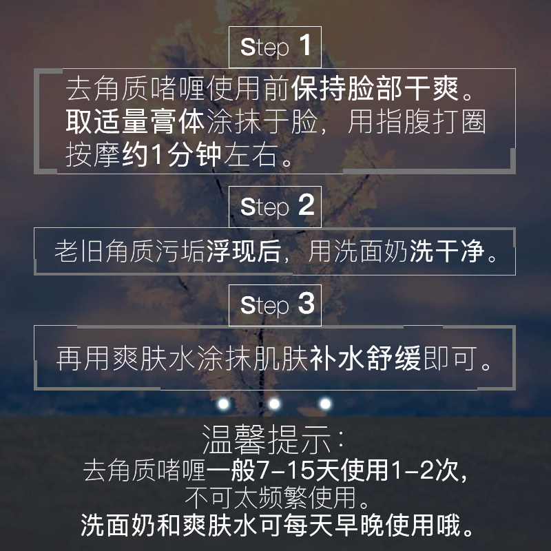 和风雨旗舰店男士去角质祛死皮啫喱美白洗面奶清洁黑头收缩毛孔脸部面部磨砂膏2