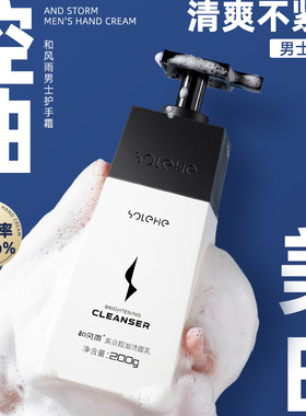 【热销100w+】美白洗面奶控油