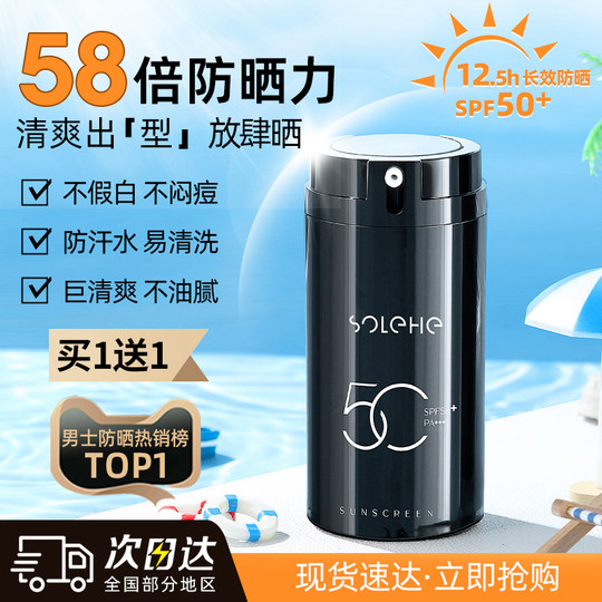 Top Selling List TOPl Men's Sunscreen Specialty Outdoor