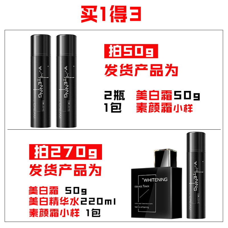 男士美白面霜护肤品保湿补水乳液摸抹脸霜护脸部擦脸油面油润肤露 男士美白面霜护肤品保湿补水乳液摸抹脸霜护脸部擦脸油面油润肤露