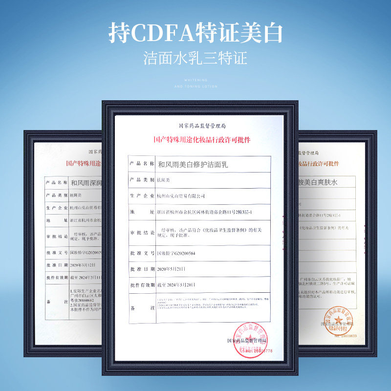 和风雨美白洗面奶套装正品补水乳 和风雨男士洁面