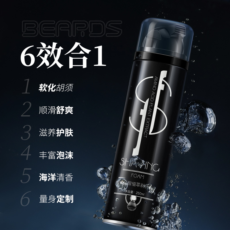和风雨旗舰店男士剃须泡沫剃毛软化剂刮胡须膏刮脸胡子刀啫喱固体液油护理套装1