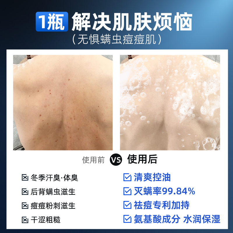 和风雨沐浴露男士持久留香官方正品控油除螨沐浴乳洗发水洗沐套装