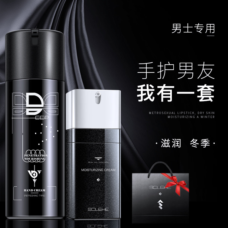 和风雨男士防粗糙滋润保湿不护手霜 和风雨护手霜