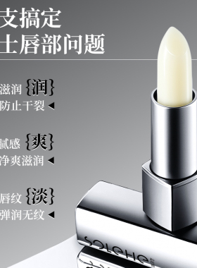 润唇膏男补水保湿防干裂滋润嘴唇