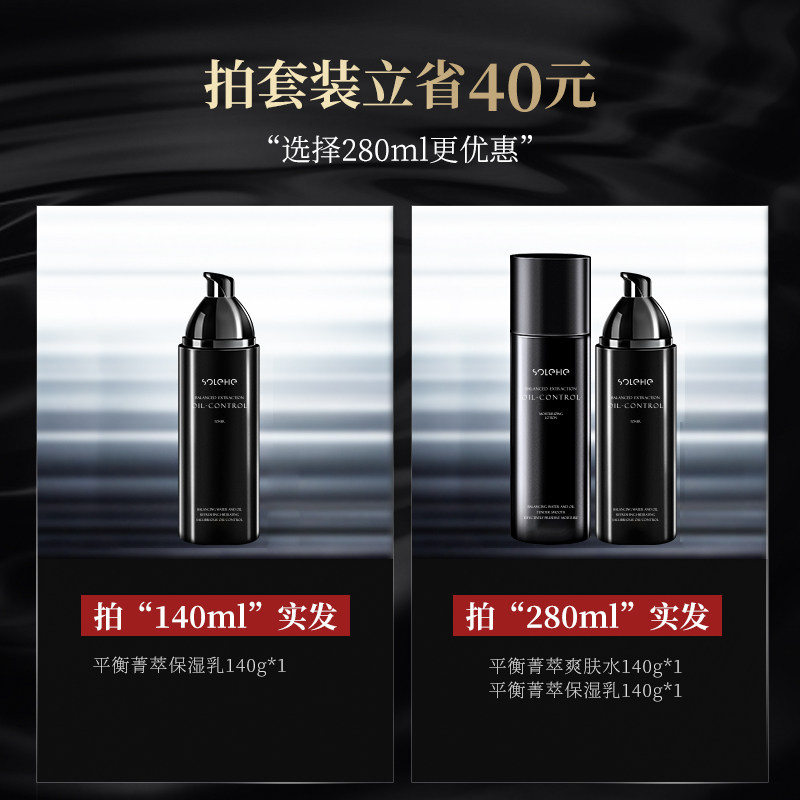 和风雨男士补水乳液控油秋冬润肤露 和风雨男士面部乳霜