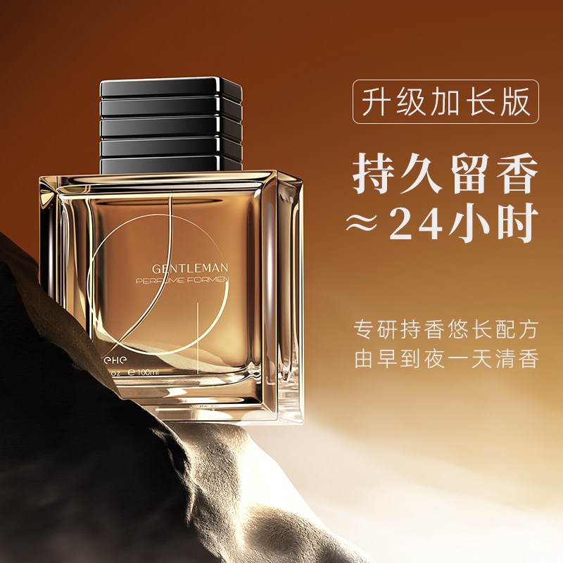 和风雨大吉岭茶男士礼物持久香水 和风雨香水