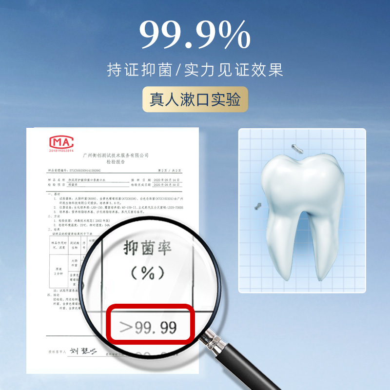 男生抑菌男士遬口水无酒精漱口水 和风雨漱口水