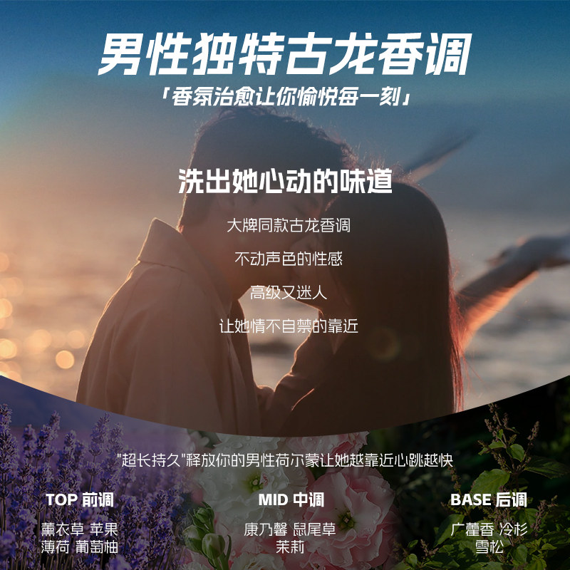 和风雨男士洗发水套装控油去屑止痒控油专用持久留香洗头膏沐浴露