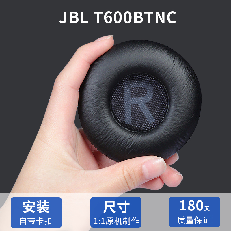 JBL TUNE600BTNC耳罩TUNE660NC耳机套T600BT头戴式蓝牙海绵套皮套TUNE670NC耳机头梁垫替换配件 - 图2