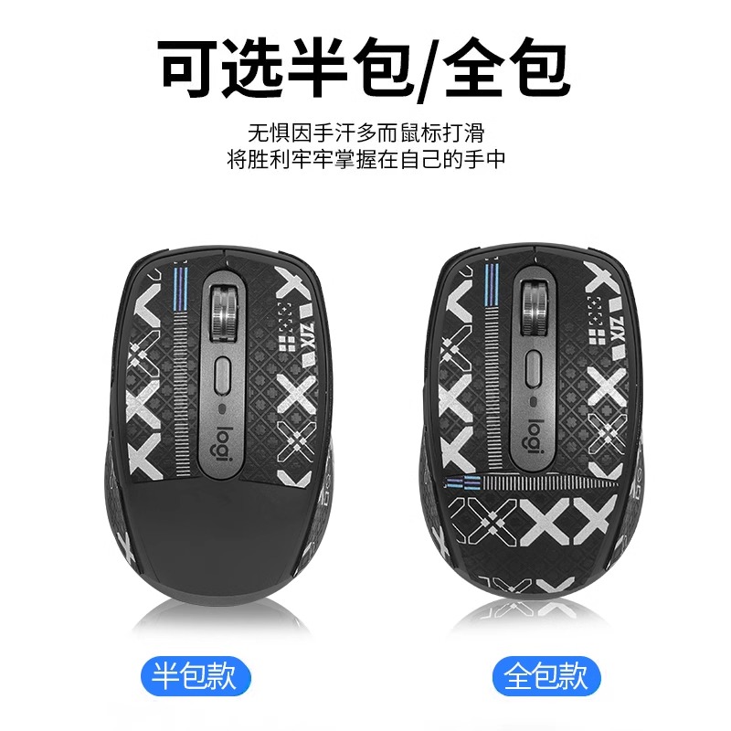 适用罗技MX Anywhere3S/3鼠标防滑贴Anywhere2/2S防汗吸汗背贴纸 - 图1