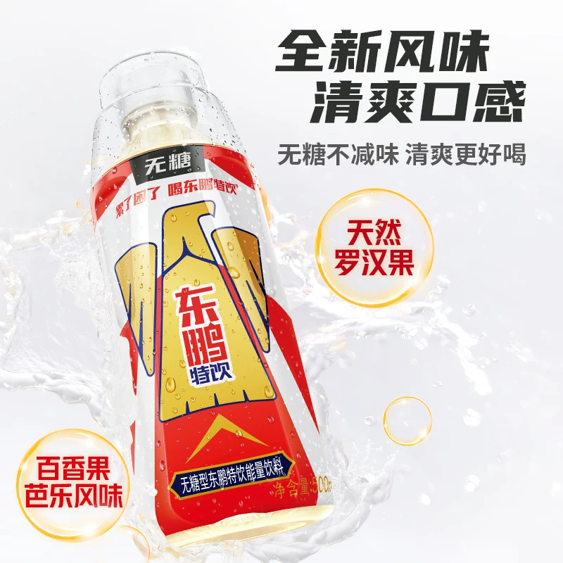 Безсахарный энергетик Dongpeng Special Energy Drink 500 мл*24 бутылки, новая упаковка, освежающий и лучший вкус