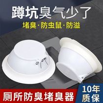 Home Squatting stool Deodorant Plug Dry Toilet Cloverware Toilet Deodorant Toilet Deodorant for Domestic squatting stool Deodorant Plug Dry Toilet
