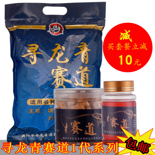 寻龙青赛道战青一代二代专攻青鱼草鱼钓黑坑颗粒饵料窝料大物小药 - 图1