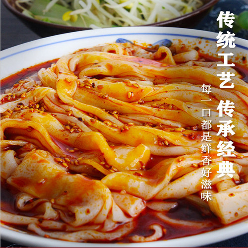 米皮汉中开袋即食正宗陕西特产凉皮速食传统名小吃袋装汉中热面皮 - 图1
