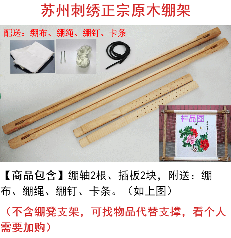 手工苏绣刺绣花绷架十字绣diy工具实木卷绷传统台式绣架绣绷架子 - 图1