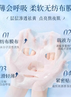 片仔癀面膜补水保湿提亮肤色