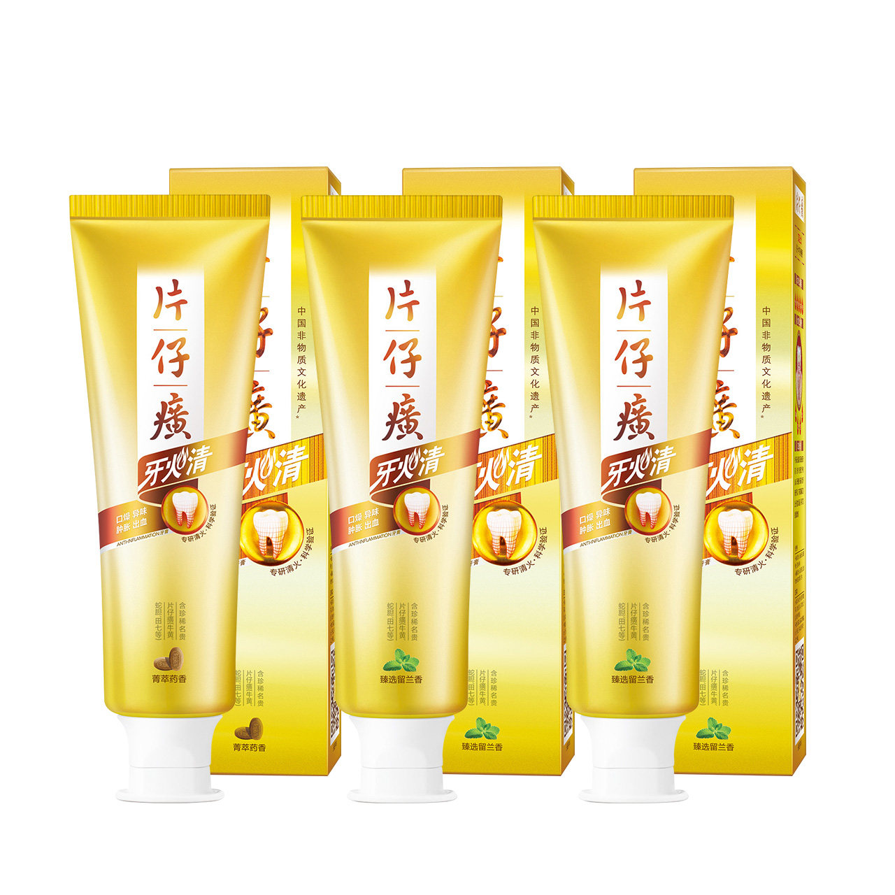 片仔癀牙膏牙火清牙膏家庭装清火 pzh片仔癀知我天成牙膏