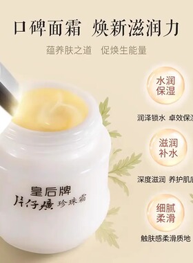 片仔癀珍珠霜官方旗舰店