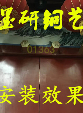 古建包铜四合院大门定制吉祥如意