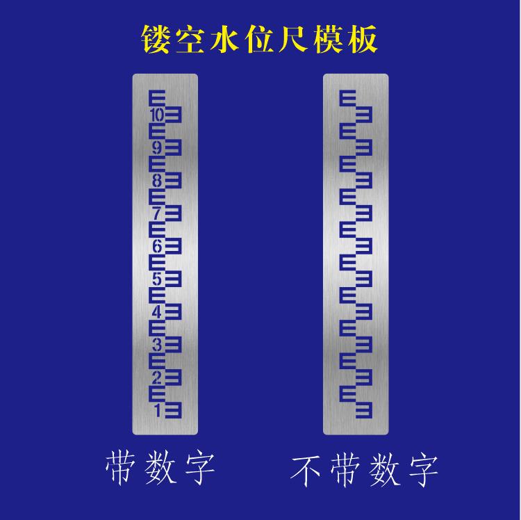 镂空喷漆模板喷字数字刻度跳远体育三米尺身高尺水位尺河道标尺 - 图2