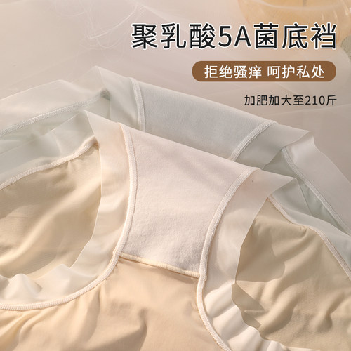 大码高腰内裤女 胖mm200斤冰丝裸感薄款无痕速干简约收腹抗菌裆夏 - 图1