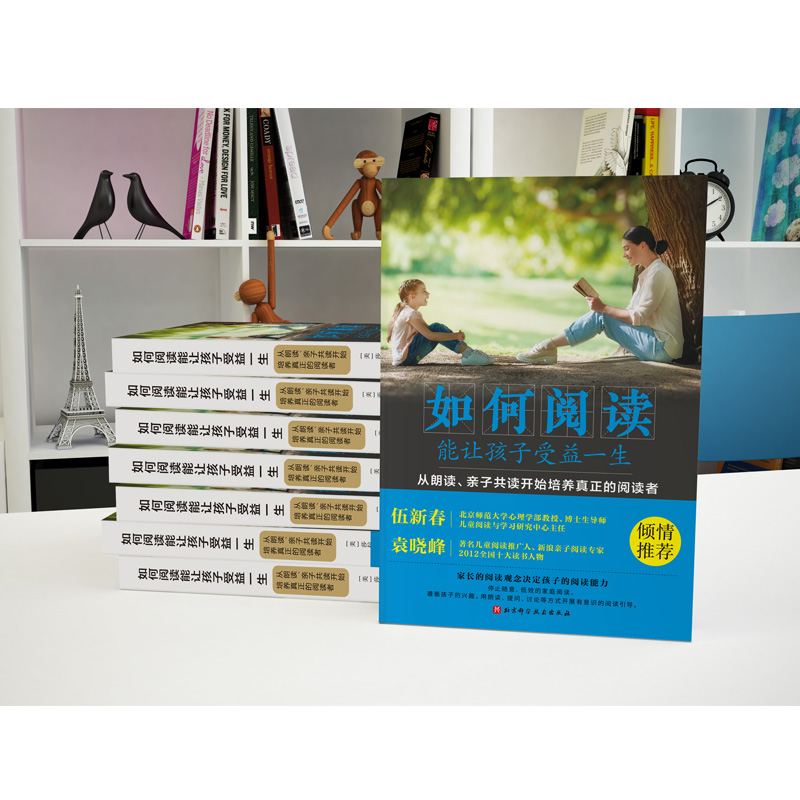 如何阅读能让孩子受益一生 从朗读 亲子共读开始培养真正的阅读者 张恩泽 译 读书方法 北京科学技术出版社9787571408039 - 图3