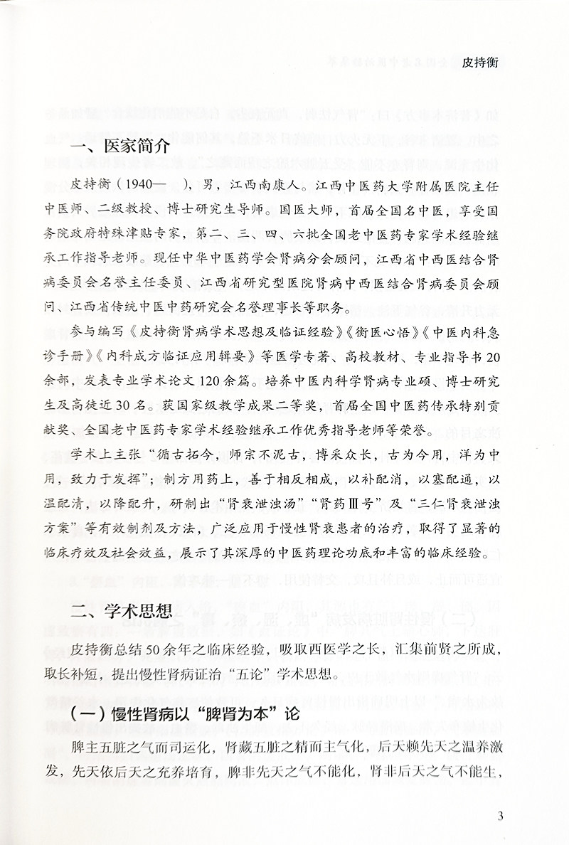  文琳图书音像中医